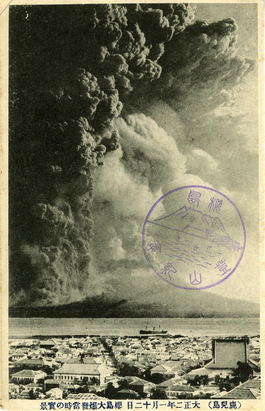 Image result for 桜島火山噴火予測