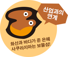 산업과의연계