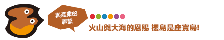 簡4.産業との繋がり