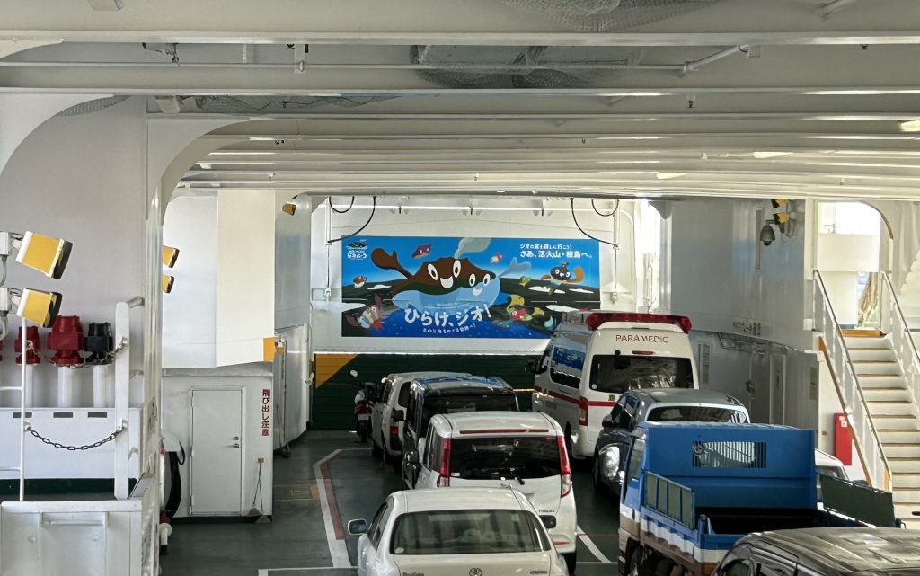 桜島フェリーに桜島・錦江湾ジオパークPR看板を設置しました！