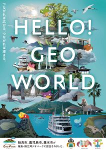 Hello Geo World