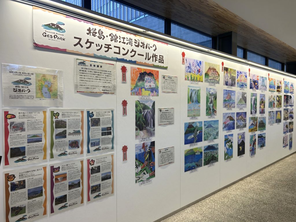 第11回桜島・錦江湾ジオパークスケッチコンクール入賞作品展示のお知らせ