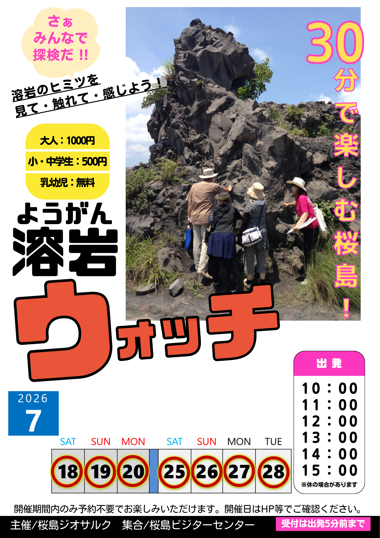 溶岩ウォッチ